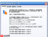 如何将office设置恢复到默认值