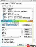 如何将office设置恢复到默认值