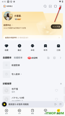 酷我音乐手机版设置允许流量下载的方法