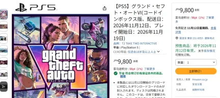 《GTA6》日版预购开启 实体版没有光盘只有下载序号