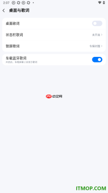 酷狗音乐手机版设置启用桌面歌词的方法