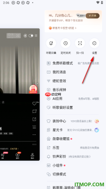酷狗音乐手机版设置启用桌面歌词的方法