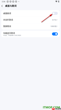酷狗音乐手机版设置启用桌面歌词的方法