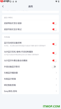 网易云音乐手机版设置绑定智能音箱的方法