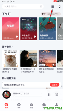 网易云音乐手机版设置绑定智能音箱的方法