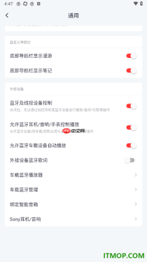网易云音乐手机版设置绑定智能音箱的方法