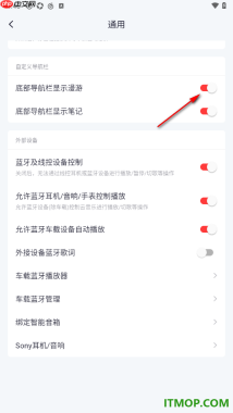 网易云音乐手机版设置绑定智能音箱的方法