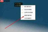 火绒安全管家流量悬浮窗如何开启
