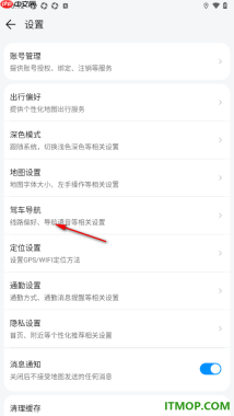 腾讯地图手机版设置更换导航车标的方法