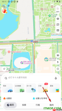 腾讯地图手机版设置更换导航车标的方法