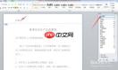 如何删除office2010页眉的横线