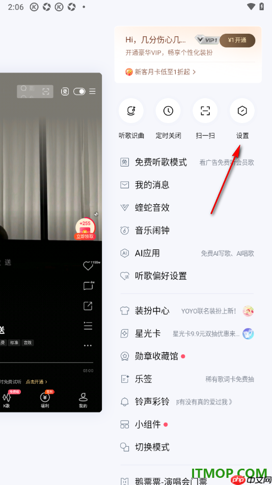 酷狗音乐手机版设置启用状态栏歌词的方法