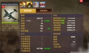 二战风云2攻略刷鹰 二战风云2单人快速刷鹰方法