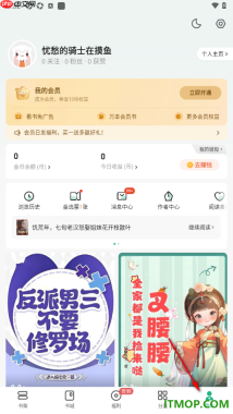 书旗小说手机版设置取消自动购买的书籍的方法