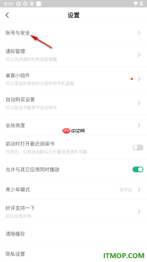书旗小说手机版设置取消自动购买的书籍的方法