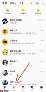 和平营地上线提醒功能如何关闭