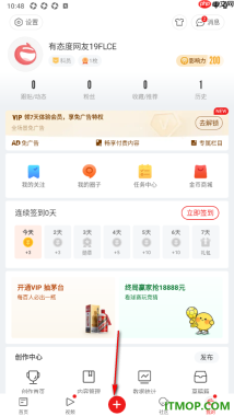 网易新闻手机版设置发布动态到圈子的方法