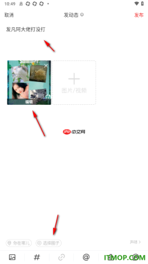 网易新闻手机版设置发布动态到圈子的方法