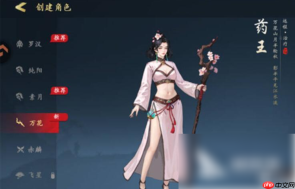 执笔画江湖门派攻略 执笔画江湖门派选择