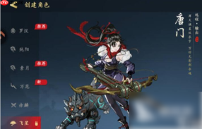 执笔画江湖门派攻略 执笔画江湖门派选择