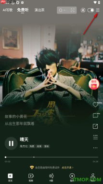 酷狗音乐手机版设置关闭摇一摇切歌的方法
