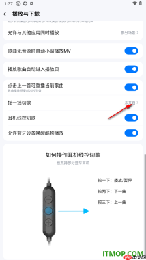 酷狗音乐手机版设置关闭摇一摇切歌的方法