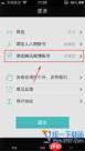 讯飞有声手机版如何设置授权绑定微博账号