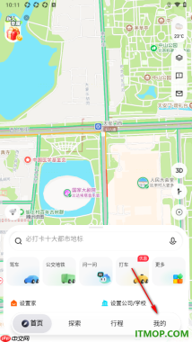 腾讯地图手机版设置启用锁屏时提示计划位置共享状态的方法