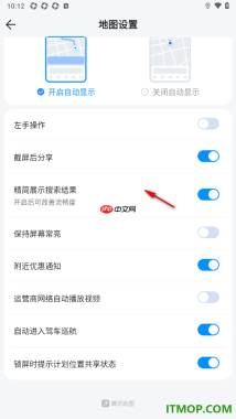 腾讯地图手机版设置启用锁屏时提示计划位置共享状态的方法