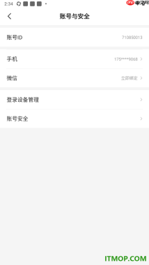 七猫免费小说手机版设置绑定微信账号的方法