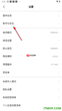七猫免费小说手机版设置绑定微信账号的方法