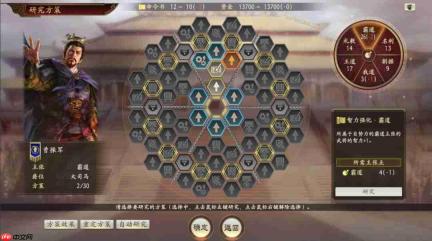 《三国志14 威力加强传承版套装》开启预购 Steam 288元