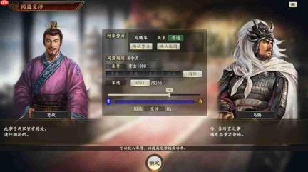 《三国志14 威力加强传承版套装》开启预购 Steam 288元
