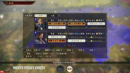 《三国志14 威力加强传承版套装》开启预购 Steam 288元