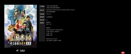 《三国志14 威力加强传承版套装》开启预购 Steam 288元