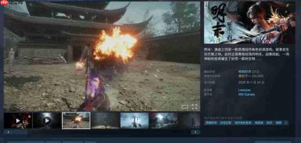 《明末:渊虚之羽》发售一周年 玩家突破500万人