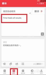 网易有道词典拍照翻译怎么设置语速