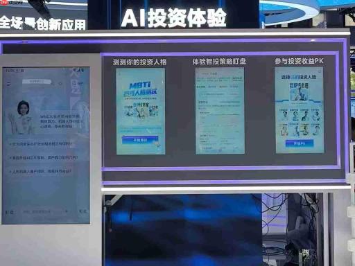 逛完WAIC,发现AI也在“找工作”