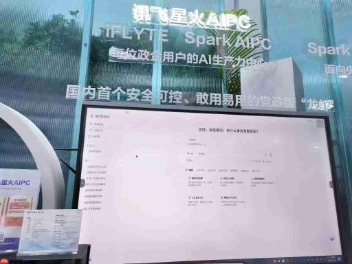 逛完WAIC,发现AI也在“找工作”