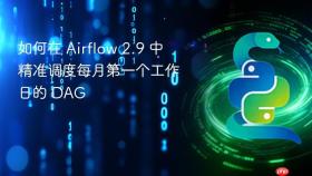如何在 Airflow 2.9 中精准调度每月第一个工作日的 DAG