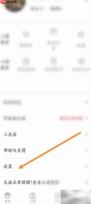 生日管家提醒音设置方法