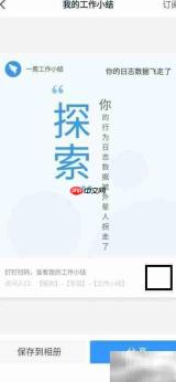 钉钉工作日志生成指南