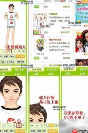 如何隐藏QQ秀人物