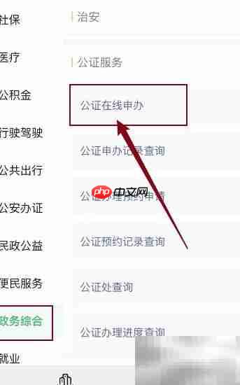 未婚公证书办理指南