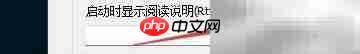 优道文档启动显示阅读说明