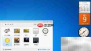 Win7桌面添加天气日历时钟