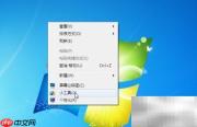 Win7桌面添加天气日历时钟