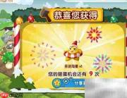 QQ农场砸蛋技巧全攻略