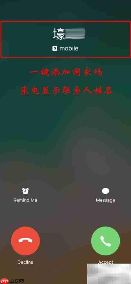 KK号码助手使用指南