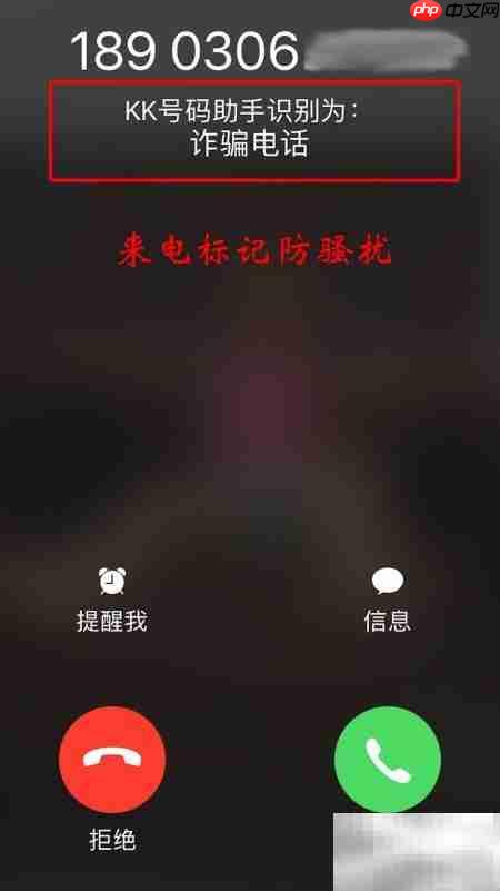 KK号码助手使用指南